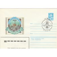 СССР 1984 МХК со СГ Филателистическая выставка Прибалтфил-84 (к2)