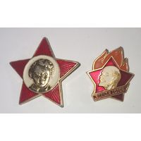 Пионерский и комсомольский значки, СССР. Цена за один
