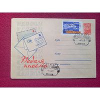 Конверт ХМК. Неделя письма. Лесегри 1963 г. СГ Минск.
