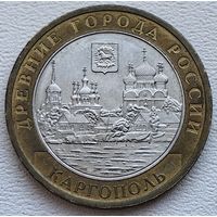 Россия 10 рублей 2006 Каргополь