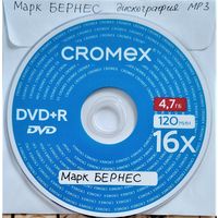 DVD MP3 Марк БЕРНЕС полная CD-дискография - 1 DVD