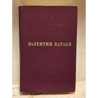 Катаев В. - Избранные произведения (Том 1)