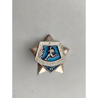 Воин-спортсмен. 2 степень. Ф-3.