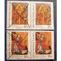 Чехия 2009 г Живопись Азиатское искусство Живопись Востока Китай Индонезия