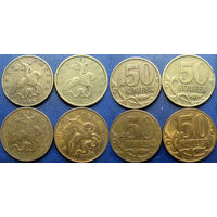 РФ. 50 копеек 2002 М, 2002 С-П, 2010 М, 2012 М , 4 монеты одним лотом