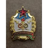Спортивный комитет
