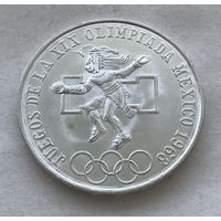 Мексика 25 песо 1968 - Летние Олимпийские игры 1968, Мехико - серебро, UNC!