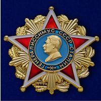 Генералиссимус сталин