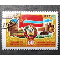 Марка СССР 1984 год 60 лет Узбекской ССР
