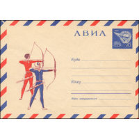 Художественный маркированный конверт СССР N 6665 (14.10.1969) АВИА  [Рисунок стрелков из лука]