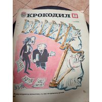 Журнал Крокодил\16