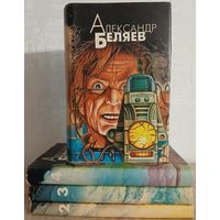 Александр Беляев. Избранные произведения в 4 томах (комплект, 1993)