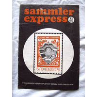 25-10 Журнал ГДР для коллекционеров нумизматов филателистов Sammler Express Номер 11-1975