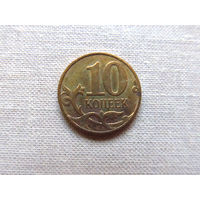 15-1-15-2Д 10 Копеек Россия 2011 М