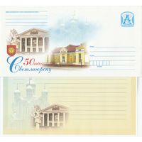 Беларусь 2011 50 лет Светлогорску (с бумагой) (к4)