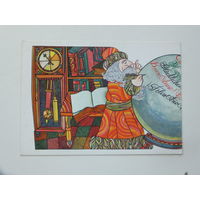 Занегин с новым годом 1974  10х15  см