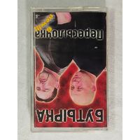 БУТЫРКА пересылочка