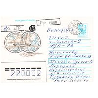 ХМК СССР с провизорием, прошедший почту.
