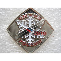 Лыжня России 2010 г., тяж. металл.