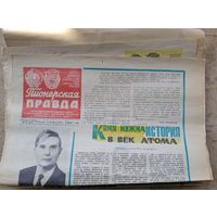 Лот газет Пионерская правда. 3, 7, 10, 14, 17, 21, 24, 28 ноября 1972 г. 8 шт. Цена за 1.