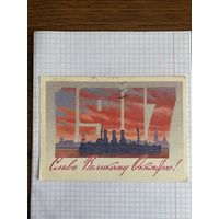 Открытка с Великим Октябрем.
