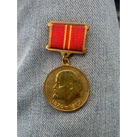 Медаль "За доблестный труд"