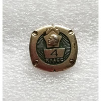 4 класс. Школьный значок #0648-UP17