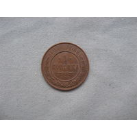 1 копейка 1914 СПБ