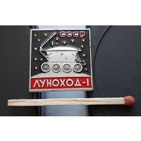 Луноход-1. Бе-81