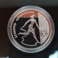 013. Художественная гимнастика. 20 Рублей, 1996 г.