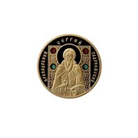 Сергий 50 рублей, православные святые РЕДКОСТЬ !