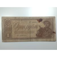 1 рублей 1938 года  ,  чС 184011  .