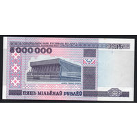 5000000 1999 года! АЛ 5125560! ( 5 миллионов / 5.000.000 ) ВОЗМОЖЕН ОБМЕН!