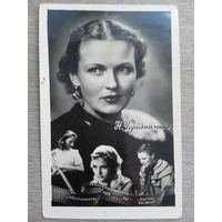 Актриса Н. Чередниченко