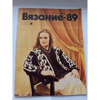 Л.С.Огурцова Вязание 1989