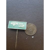 Значок тяжелый RVR Рига