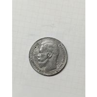 Рубль 1899  2 звёздочки