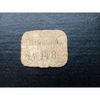 Жетон "Книжка"