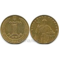 Украина 1 гривна 2006, 2014 - на выбор