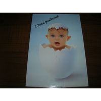 С днем рождения. Дети 1999 год Подписана