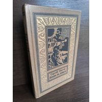 Сергей Снегов  Право на поиск (Библиотека приключений и научной фантастики)