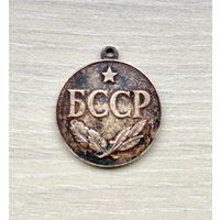 Лот с 1 рубля. Знак медаль Заслуженный работник сельского хозяйства БССР