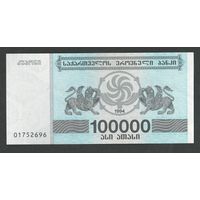 Грузия 100000 купонов 1994 года. С защитной полосой. Тип P-48Aa. Состояние UNC