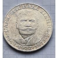 25 шилингов 1972 год