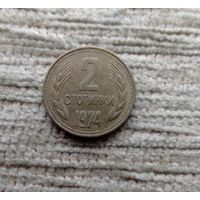 Werty71 Болгария 2 стотинки 1974