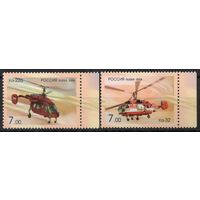 Россия 2008. Вертолёты фирмы ''Камов''. 2 марки 1273-74