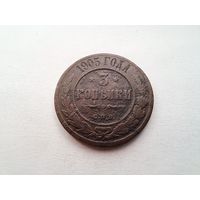 3 копейки 1905