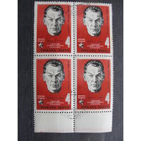 Продажа коллекции с 1 рубля! Гашеные почтовые марки СССР в квартблоках.