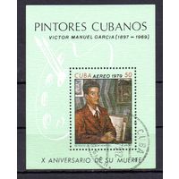 Живопись Куба 1979 год 1 блок