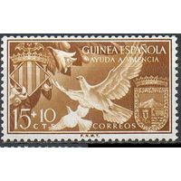 Испанская Гвинея. Валенсия 1958 год чистая